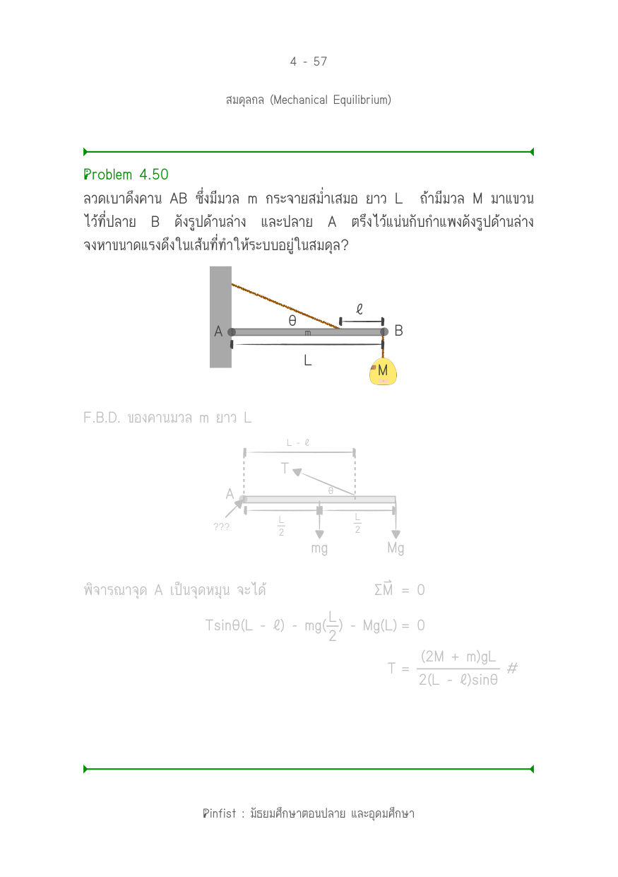 บทที่ 4 หน้า 57