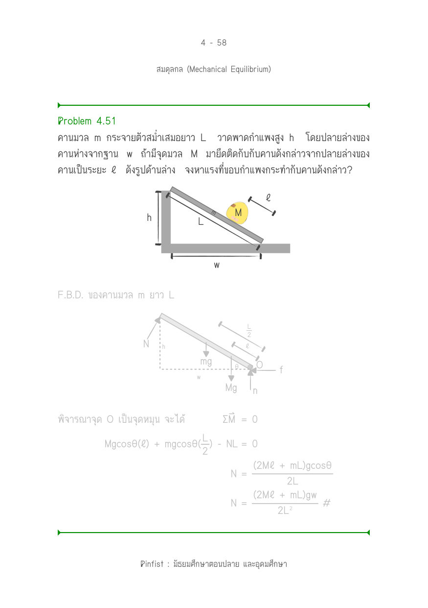 บทที่ 4 หน้า 58