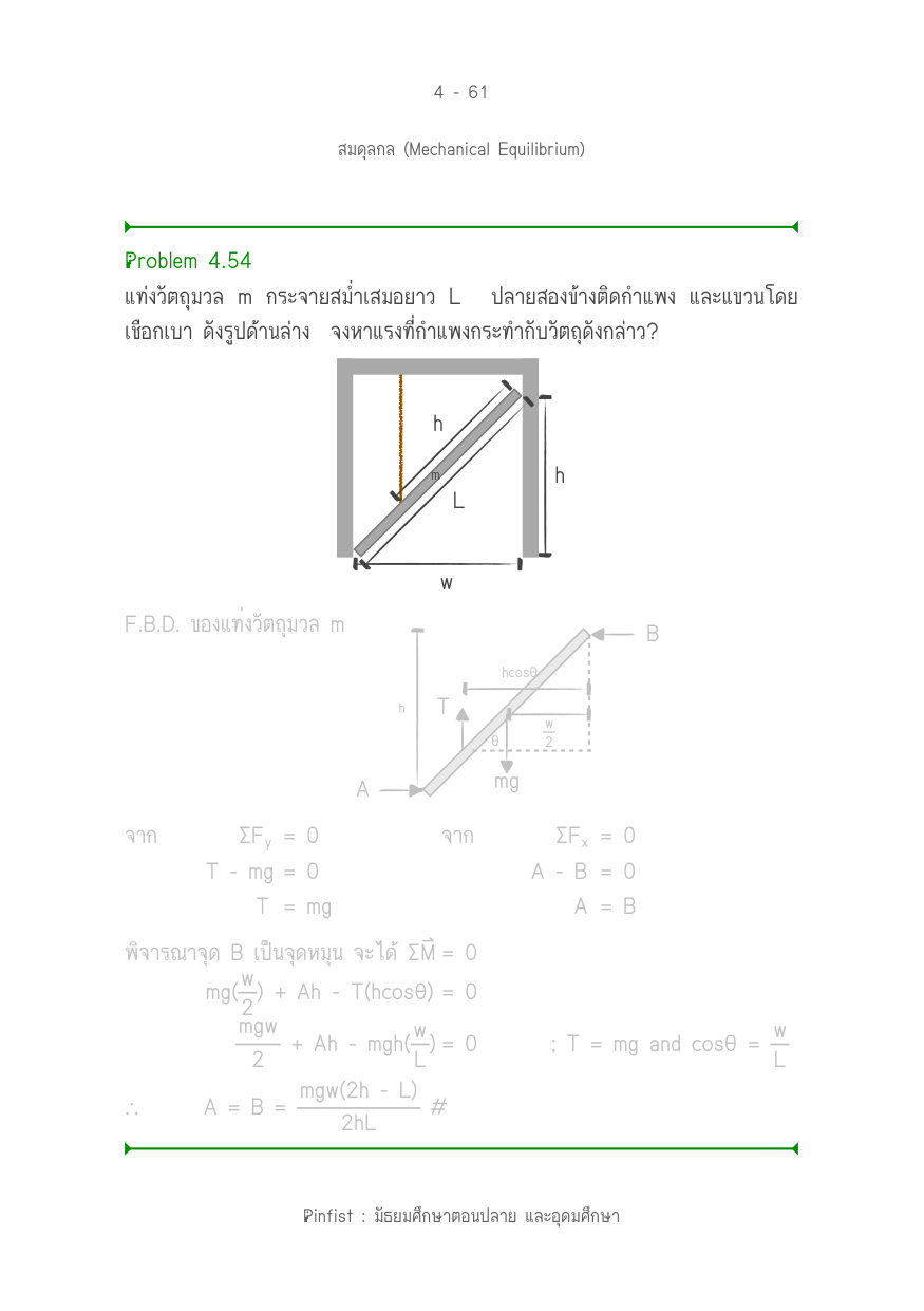 บทที่ 4 หน้า 61