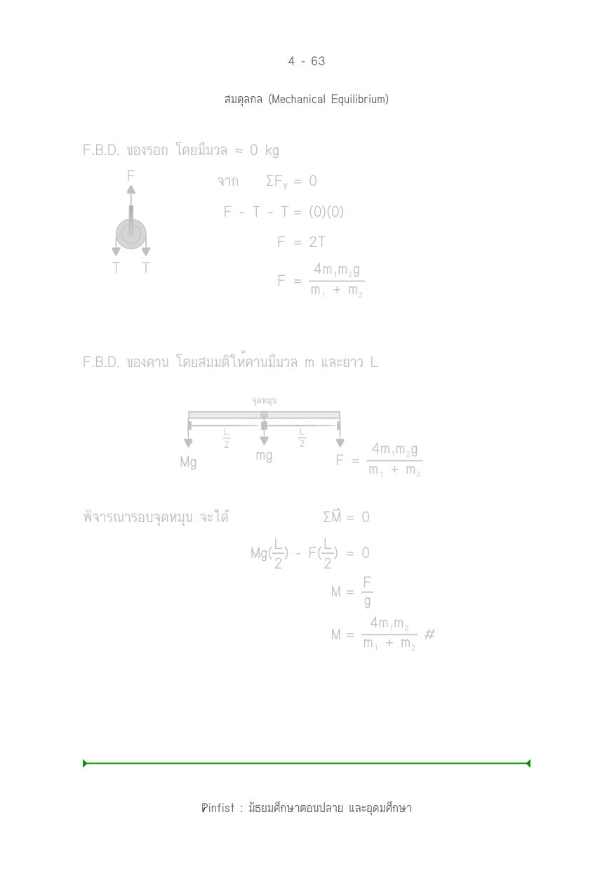 บทที่ 4 หน้า 63