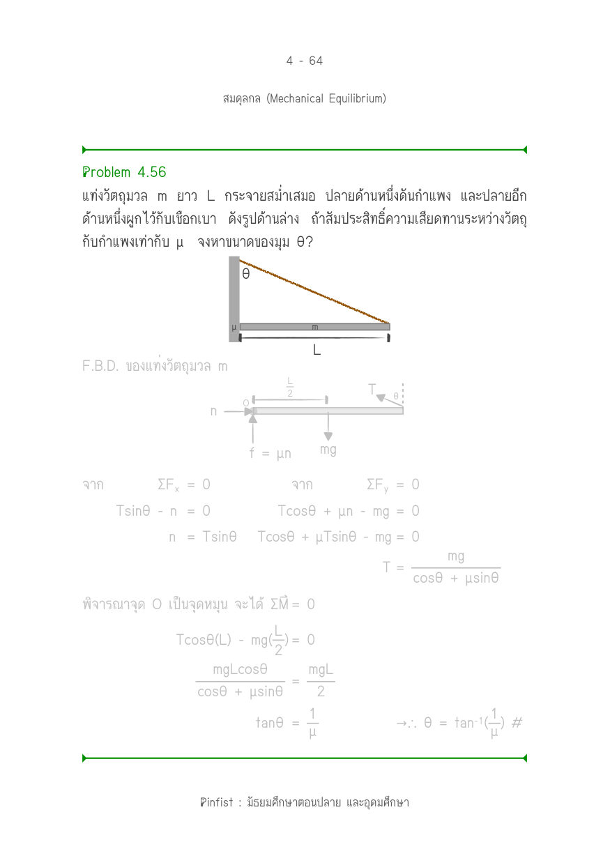 บทที่ 4 หน้า 64