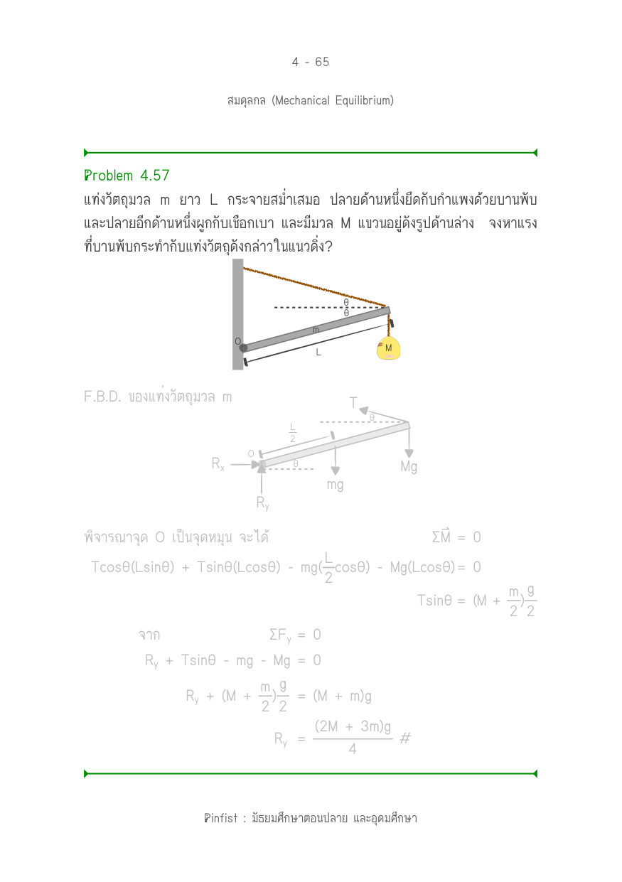 บทที่ 4 หน้า 65