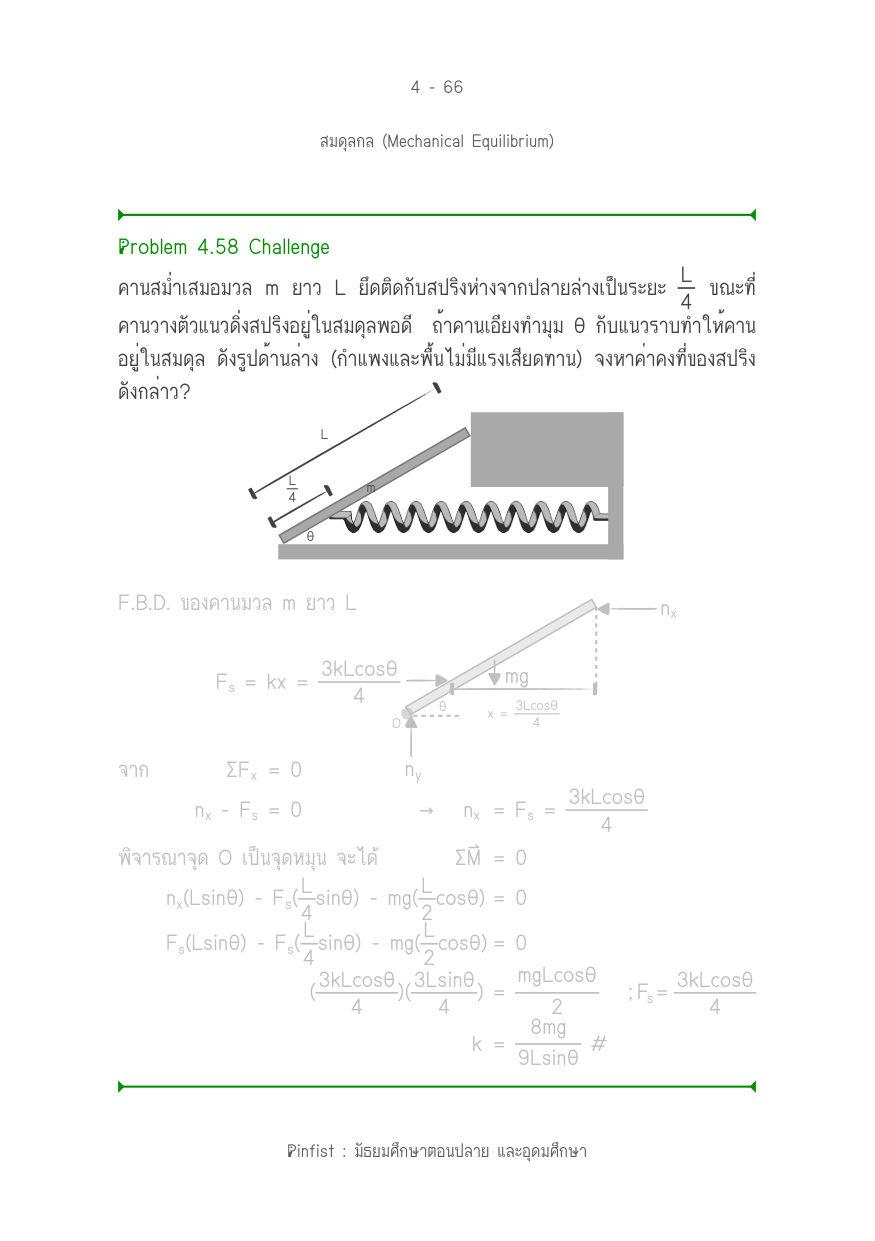 บทที่ 4 หน้า 66