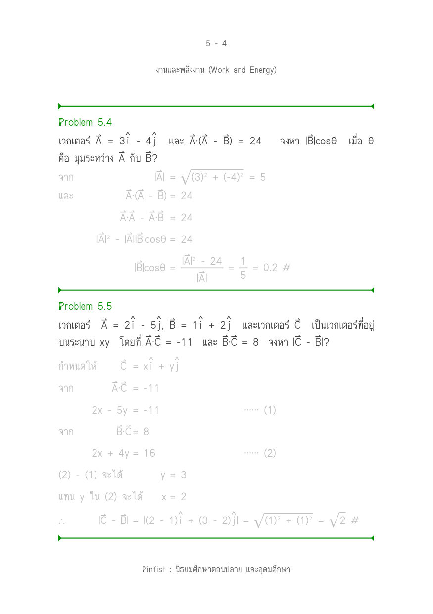บทที่ 5 หน้า 4