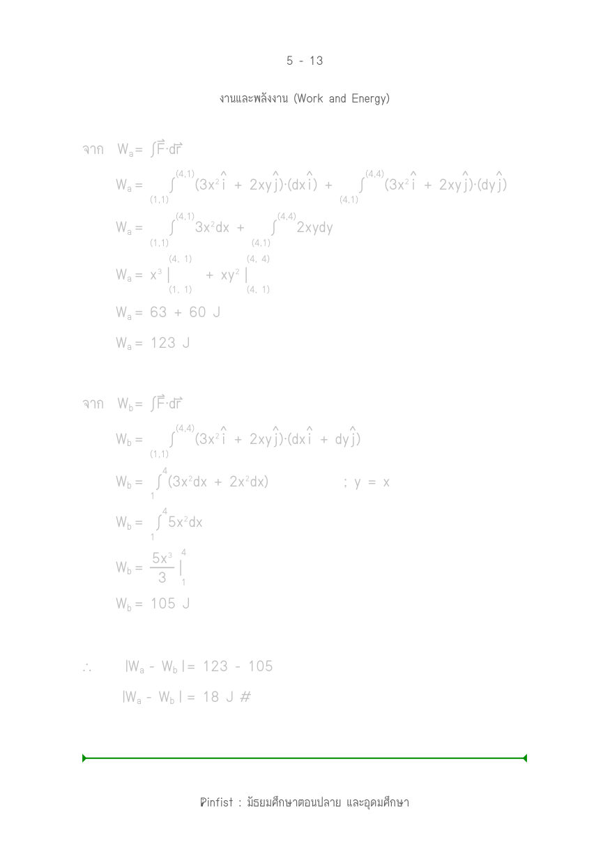 บทที่ 5 หน้า 13