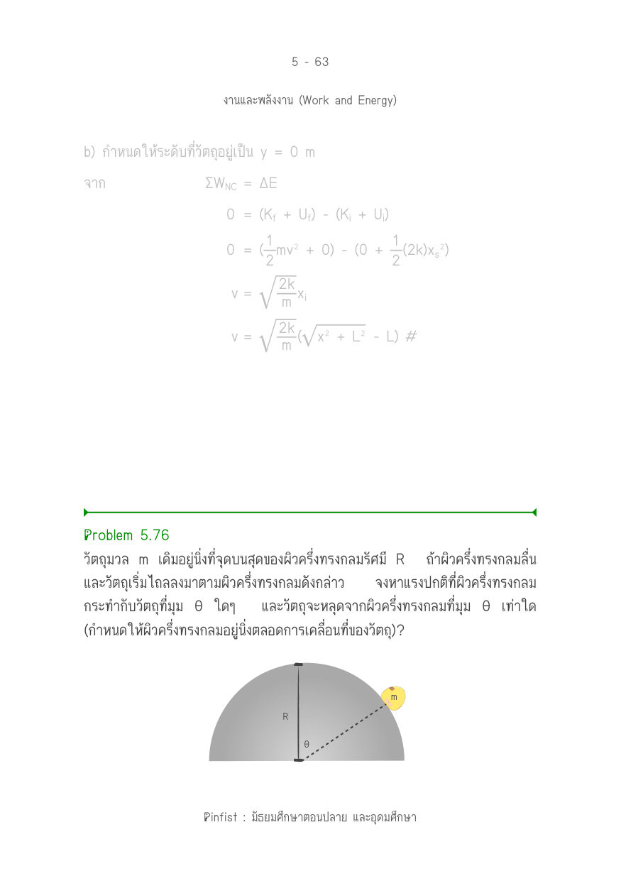บทที่ 5 หน้า 63