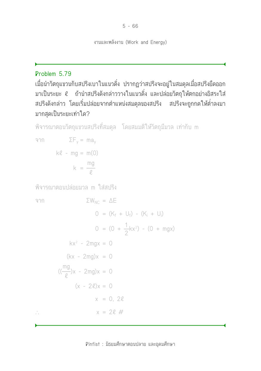 บทที่ 5 หน้า 66
