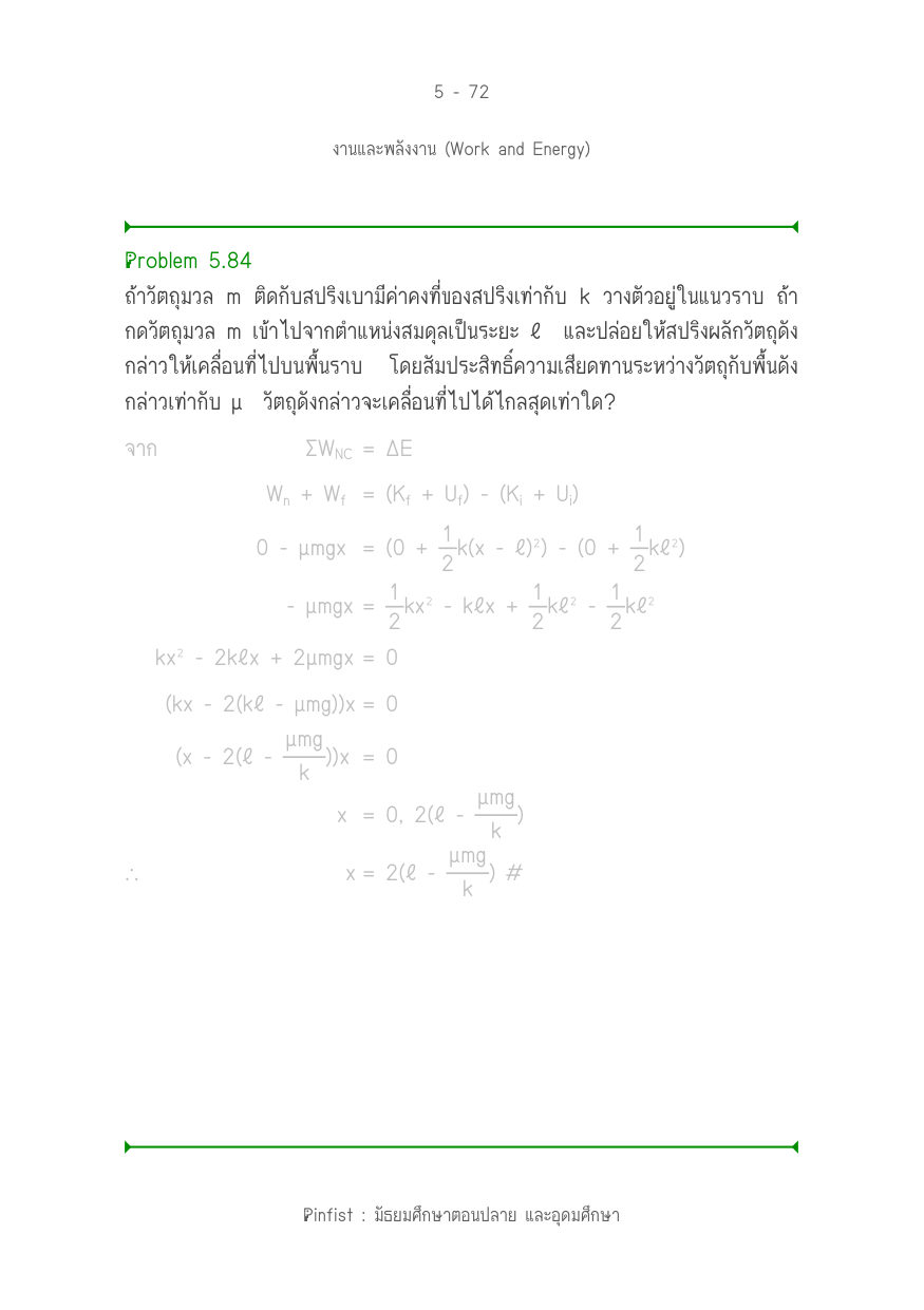 บทที่ 5 หน้า 72