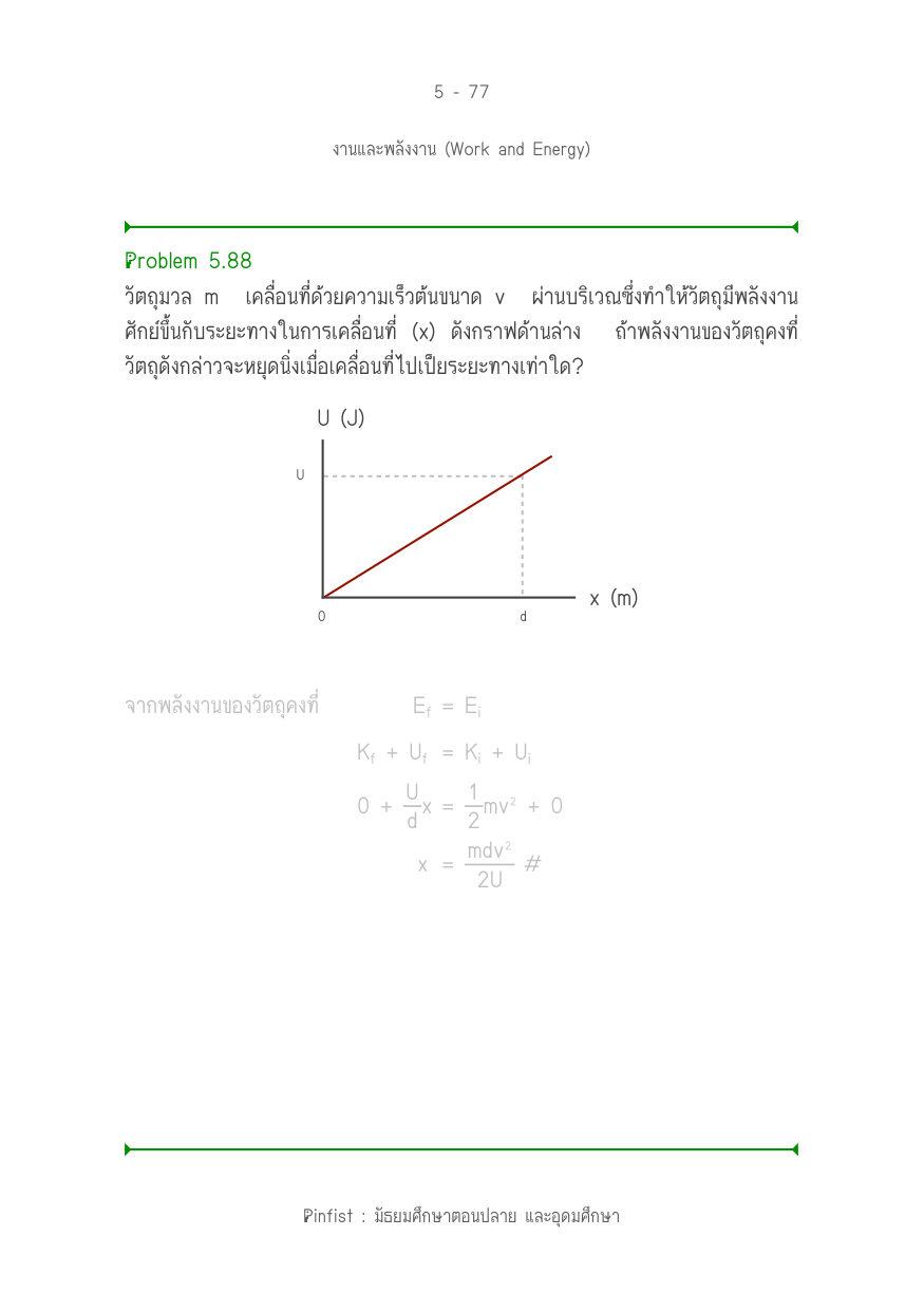 บทที่ 5 หน้า 77