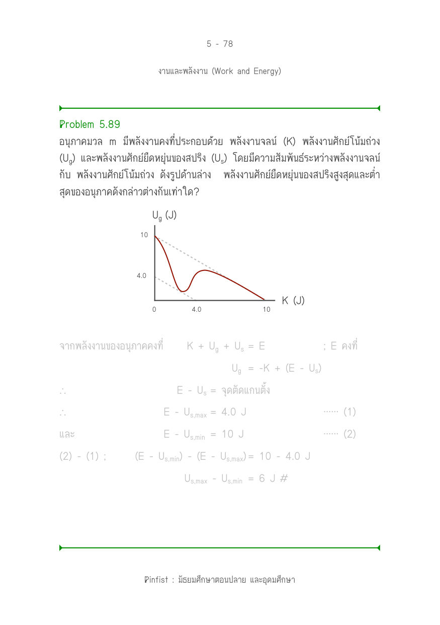 บทที่ 5 หน้า 78