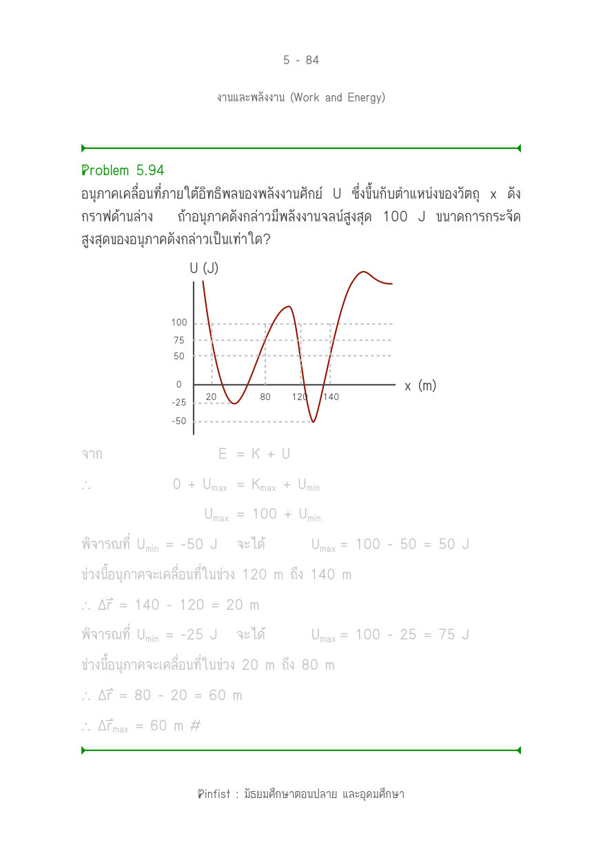 บทที่ 5 หน้า 84