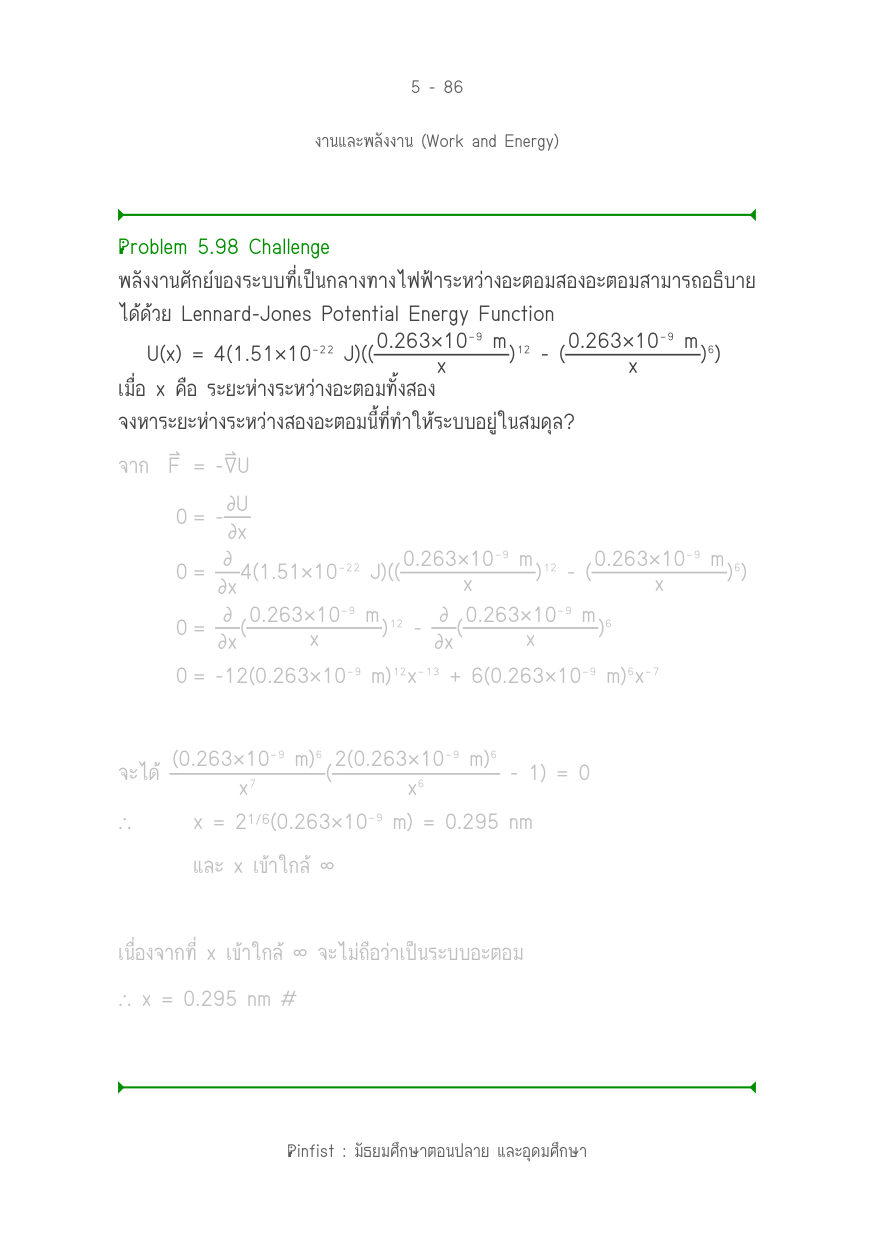 บทที่ 5 หน้า 86