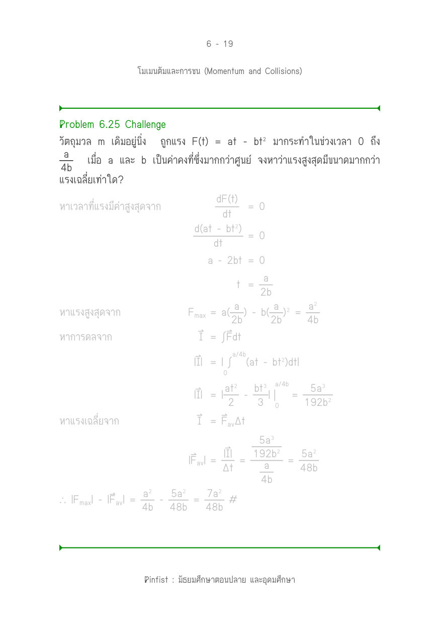 บทที่ 6 หน้า 19