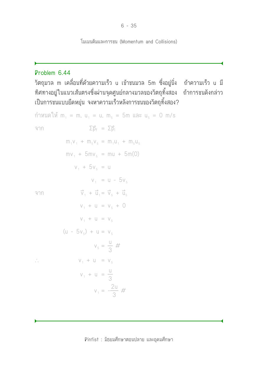 บทที่ 6 หน้า 35