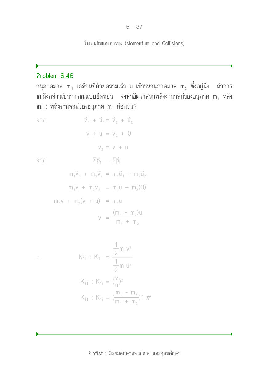 บทที่ 6 หน้า 37