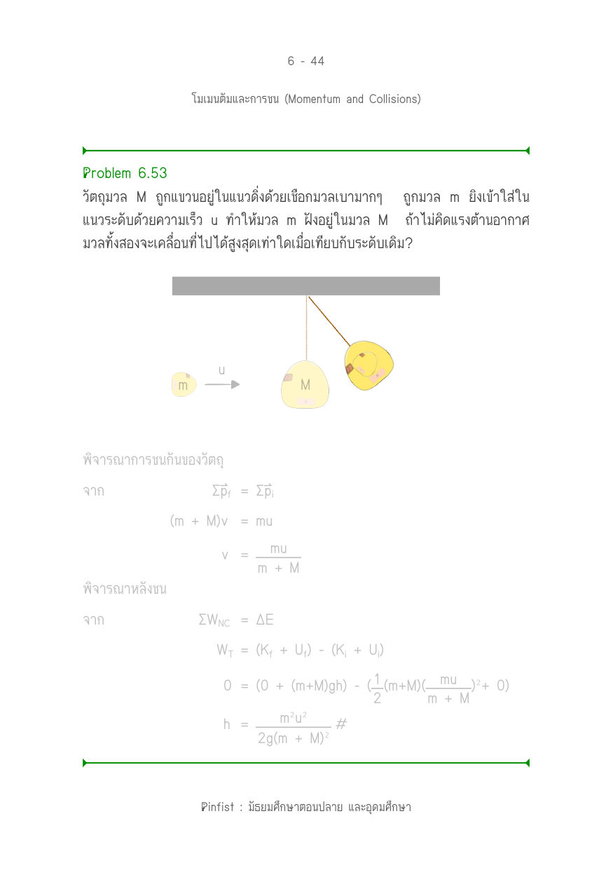 บทที่ 6 หน้า 44