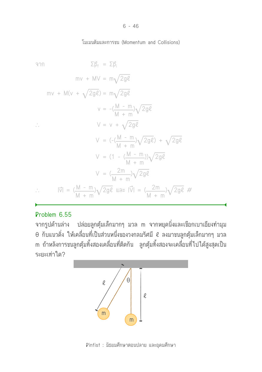 บทที่ 6 หน้า 46