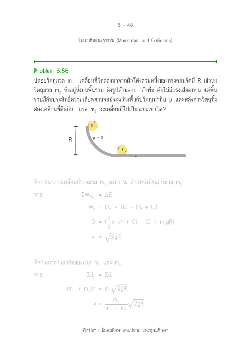 บทที่ 6 หน้า 48