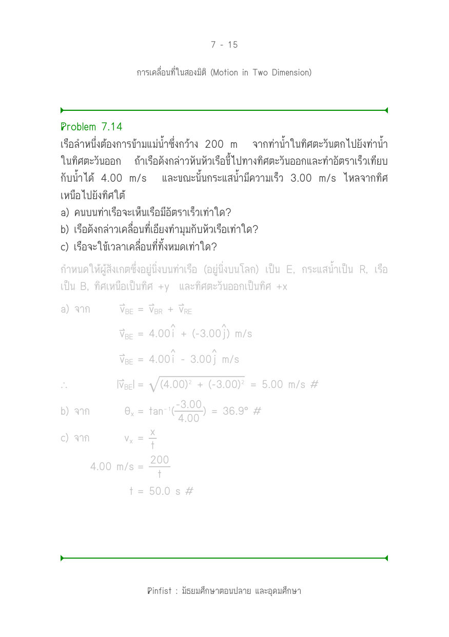 บทที่ 7 หน้า 15