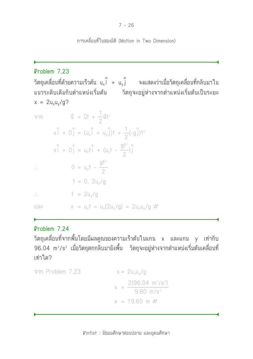 บทที่ 7 หน้า 26