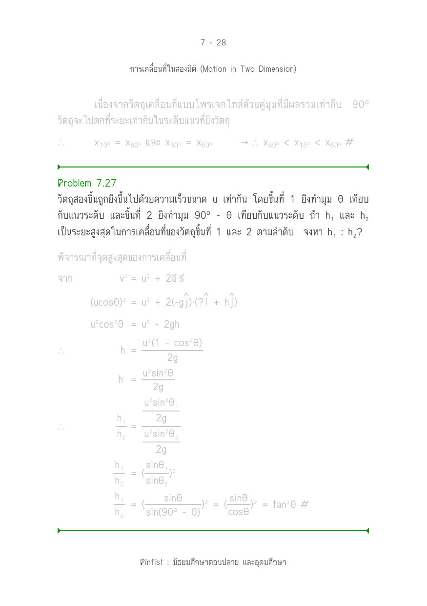 บทที่ 7 หน้า 28