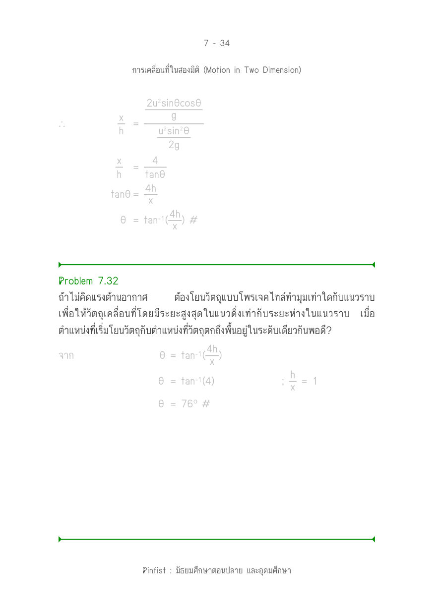 บทที่ 7 หน้า 34