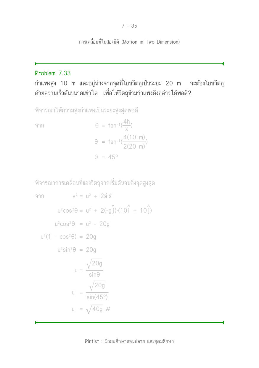 บทที่ 7 หน้า 35