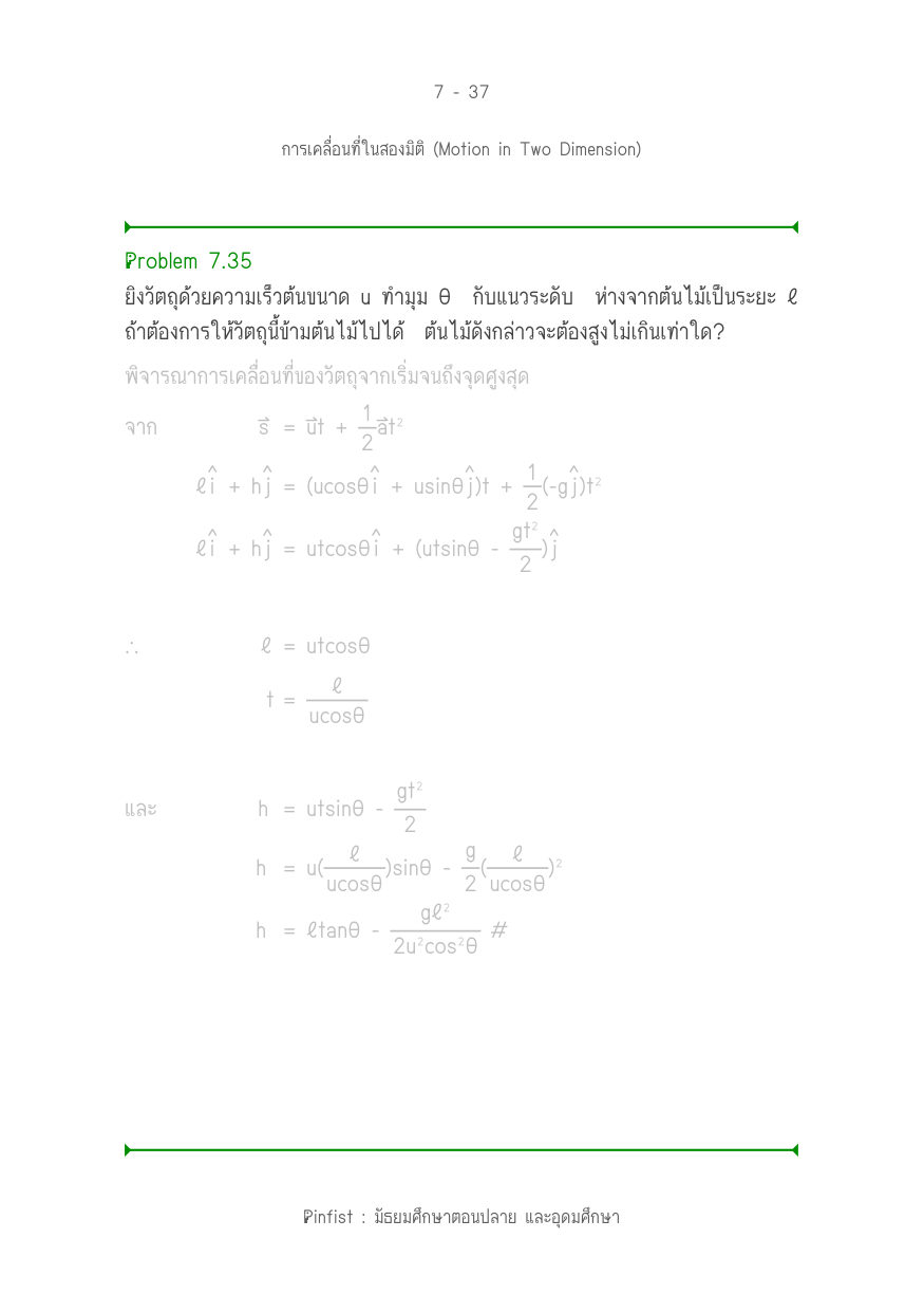 บทที่ 7 หน้า 37