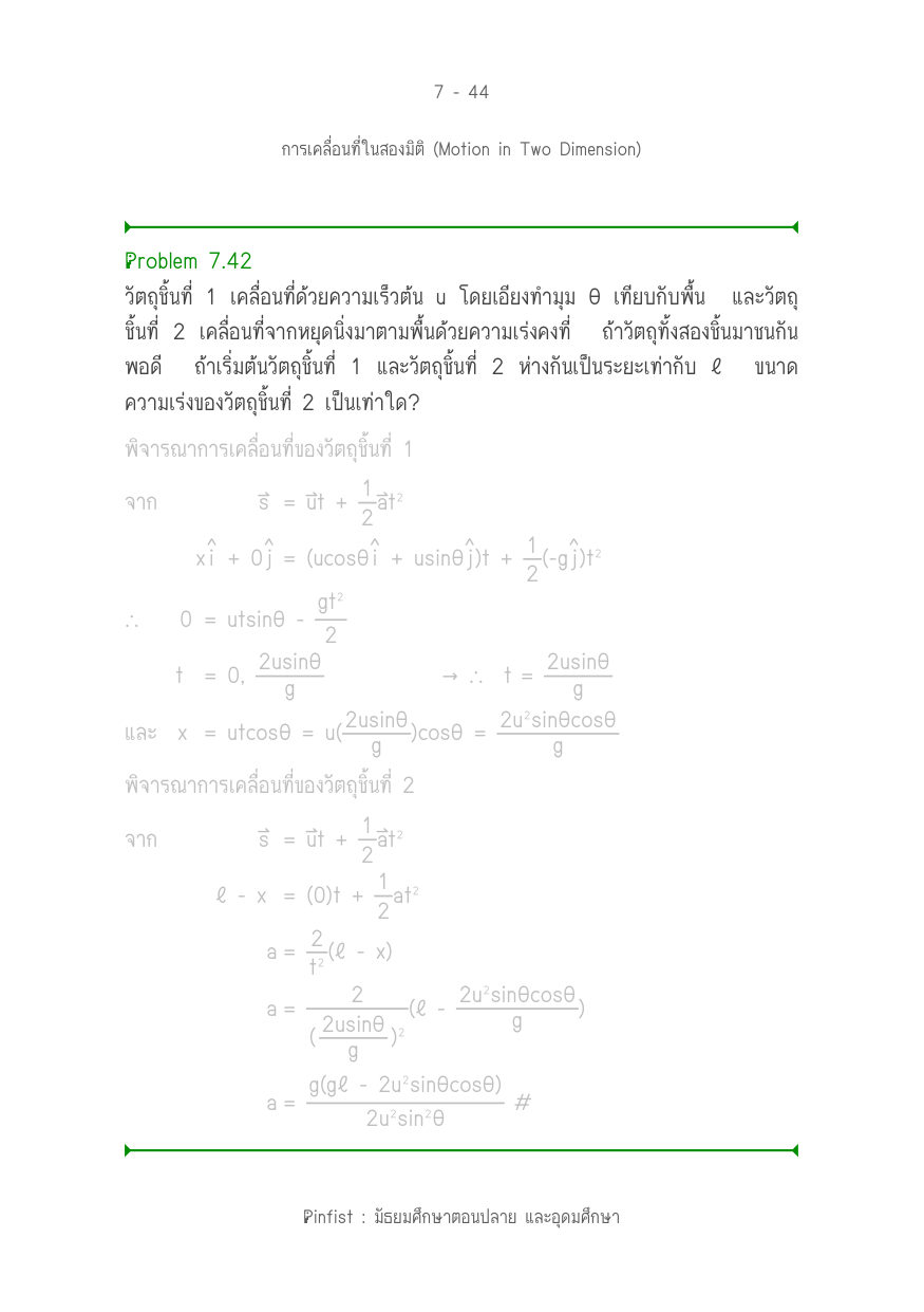 บทที่ 7 หน้า 44