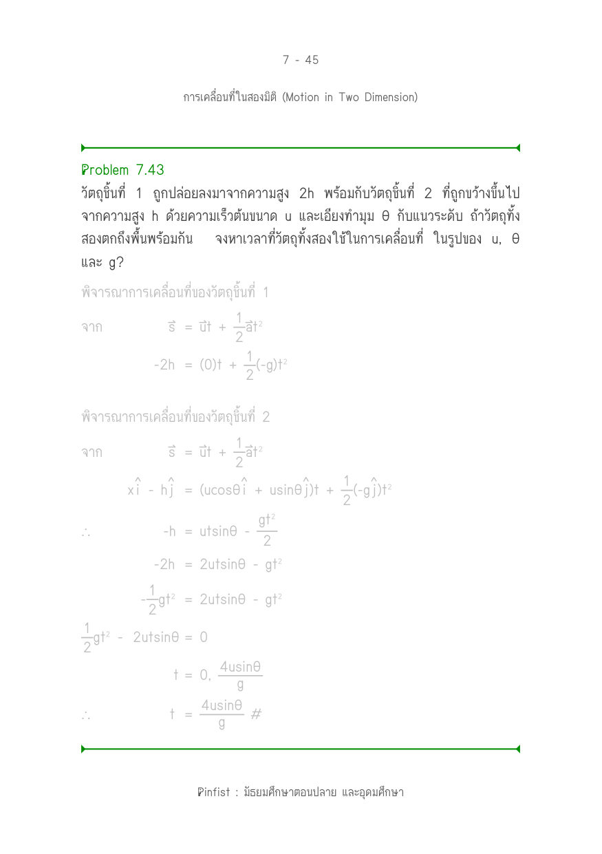 บทที่ 7 หน้า 45