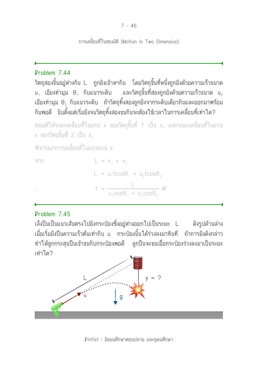 บทที่ 7 หน้า 46