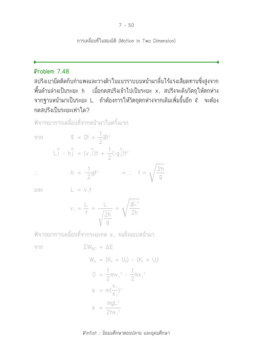 บทที่ 7 หน้า 50