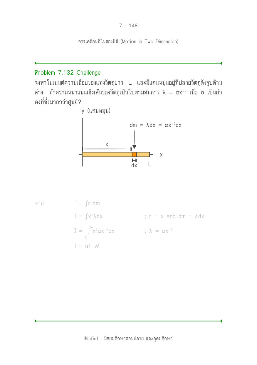 บทที่ 7 หน้า 148