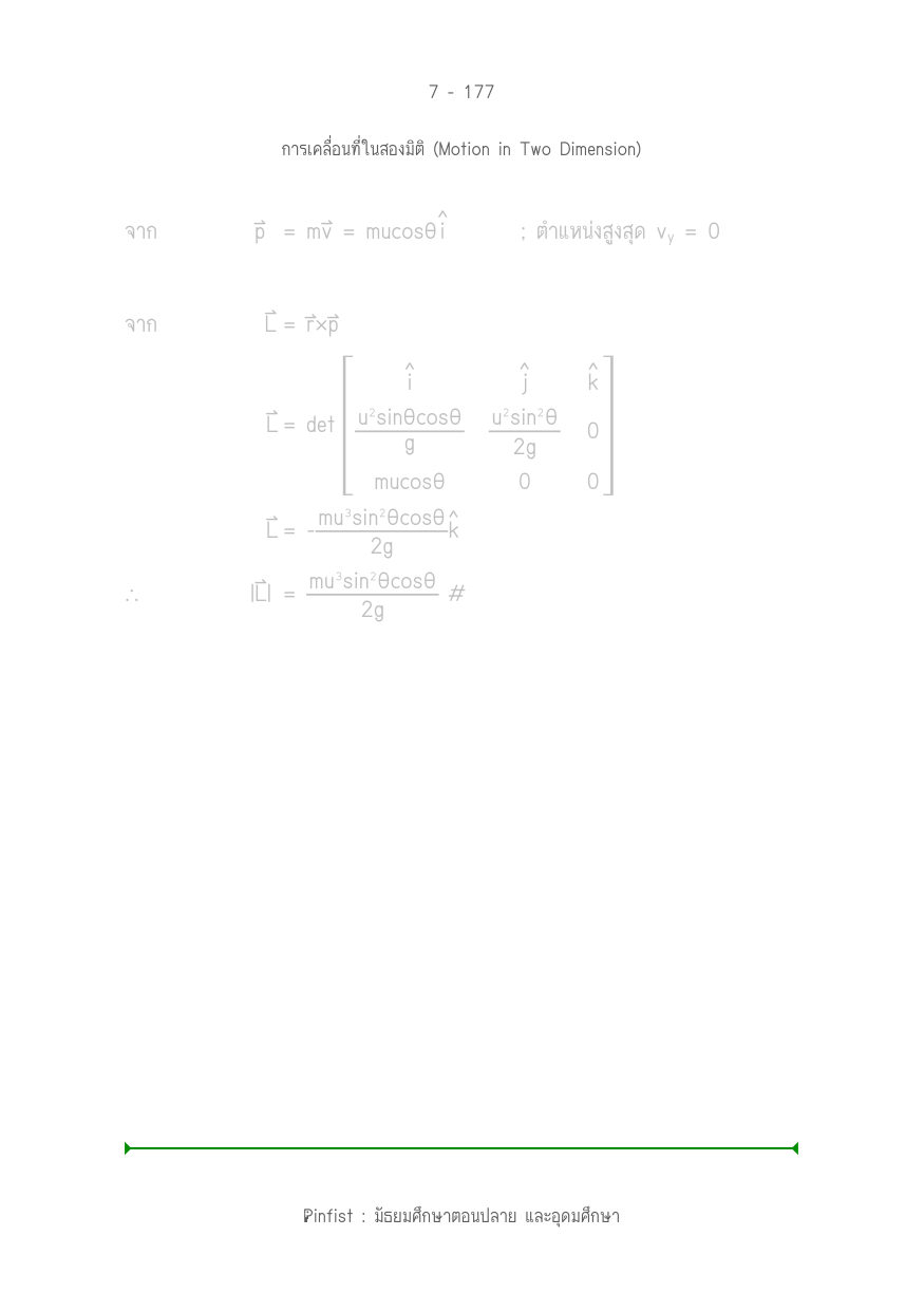 บทที่ 7 หน้า 177