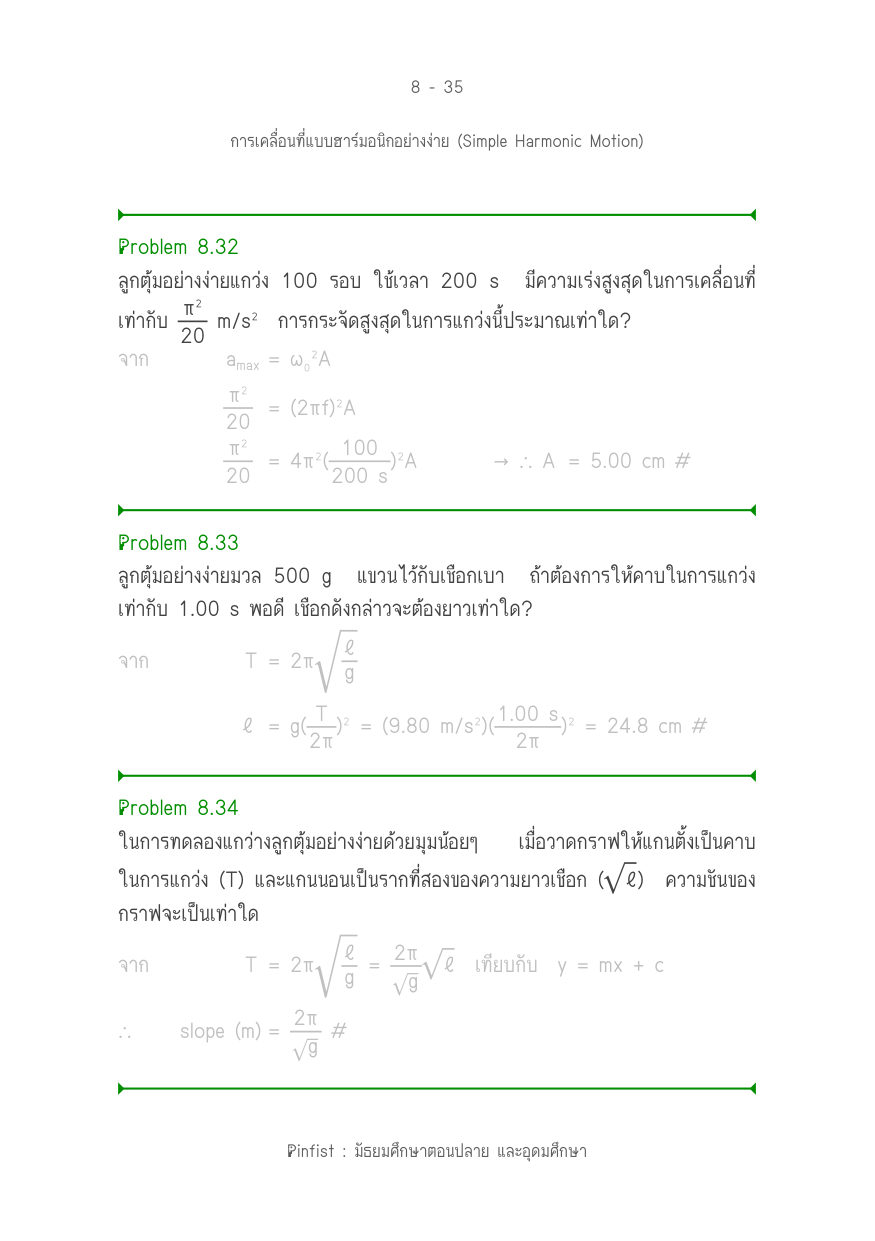 บทที่ 8 หน้า 35