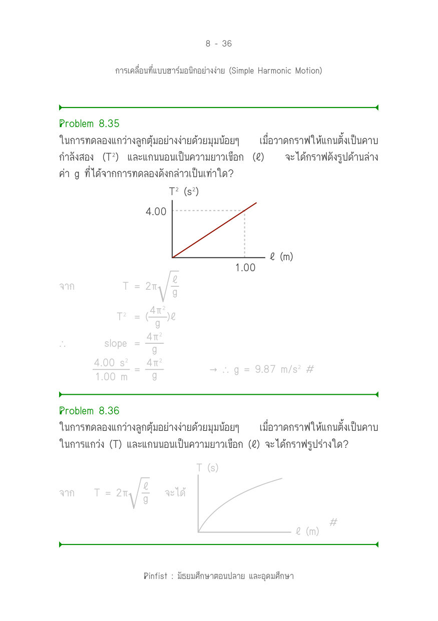 บทที่ 8 หน้า 36