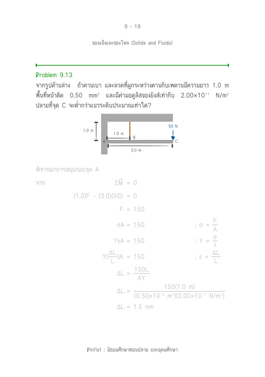 บทที่ 9 หน้า 19