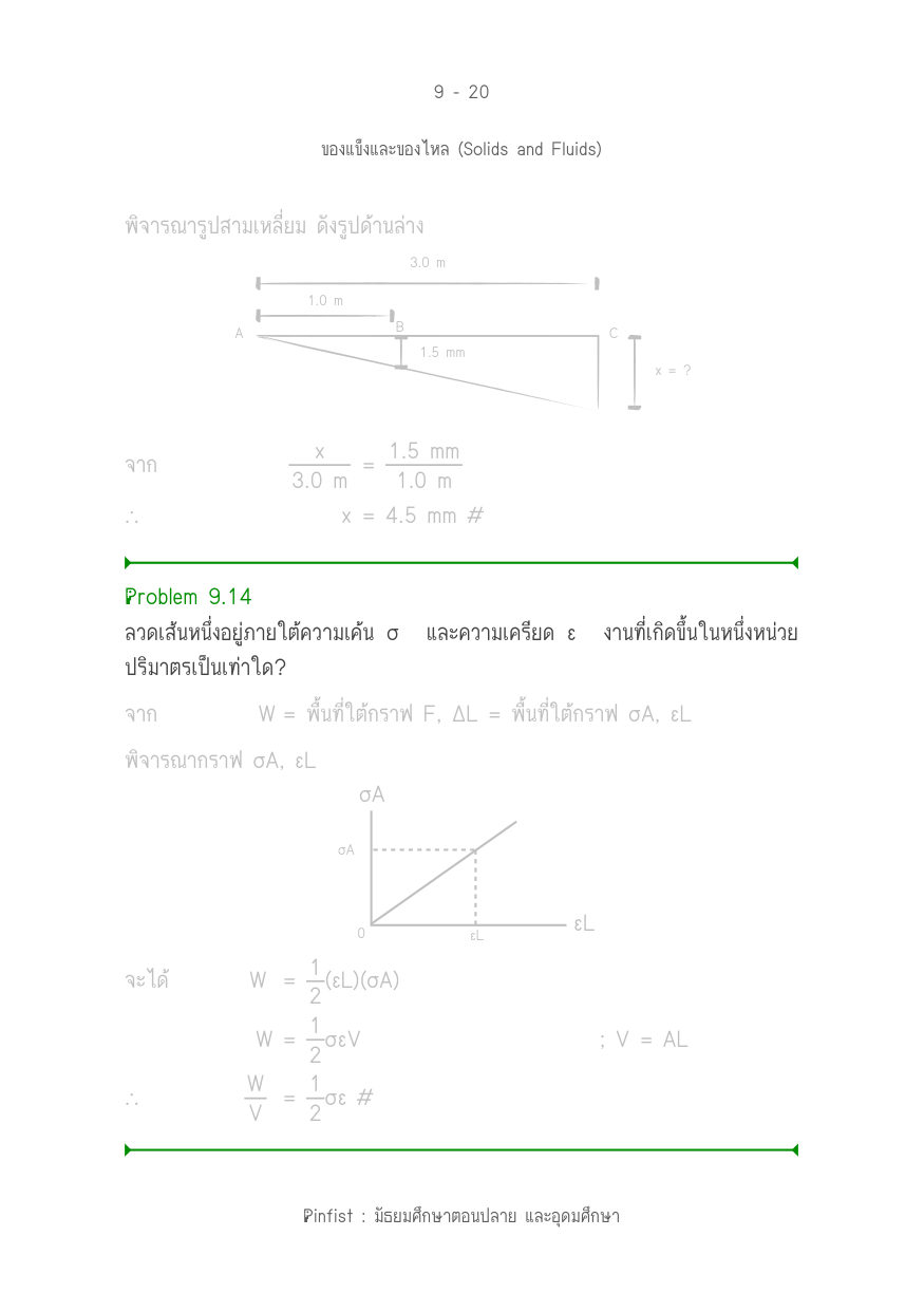 บทที่ 9 หน้า 20