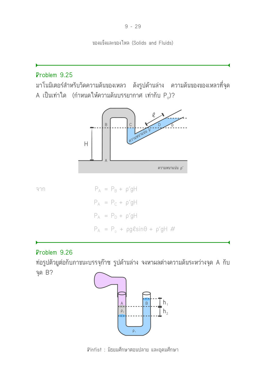 บทที่ 9 หน้า 29