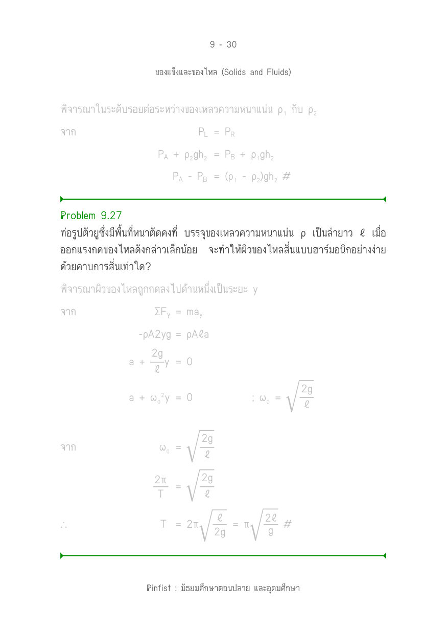 บทที่ 9 หน้า 30