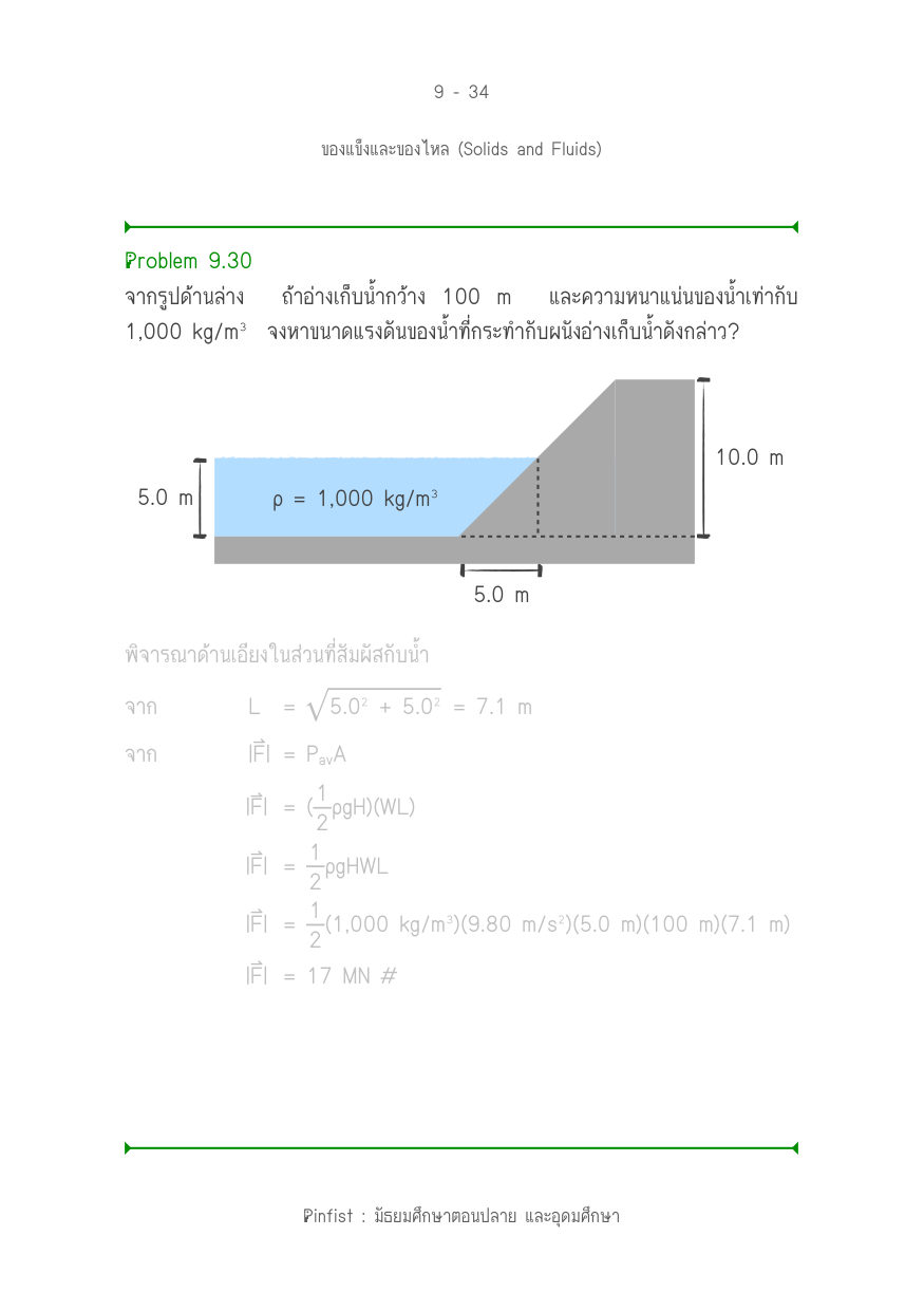 บทที่ 9 หน้า 34