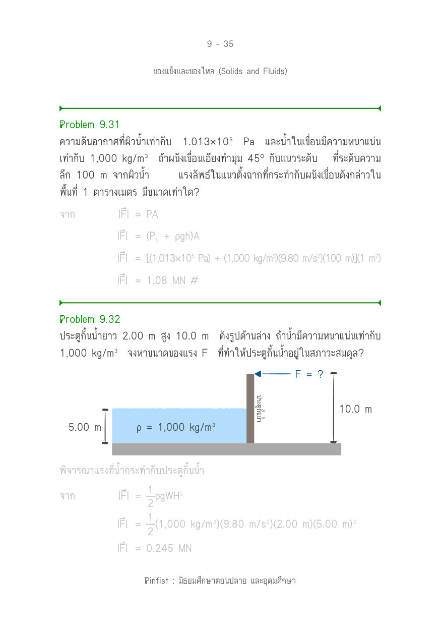 บทที่ 9 หน้า 35
