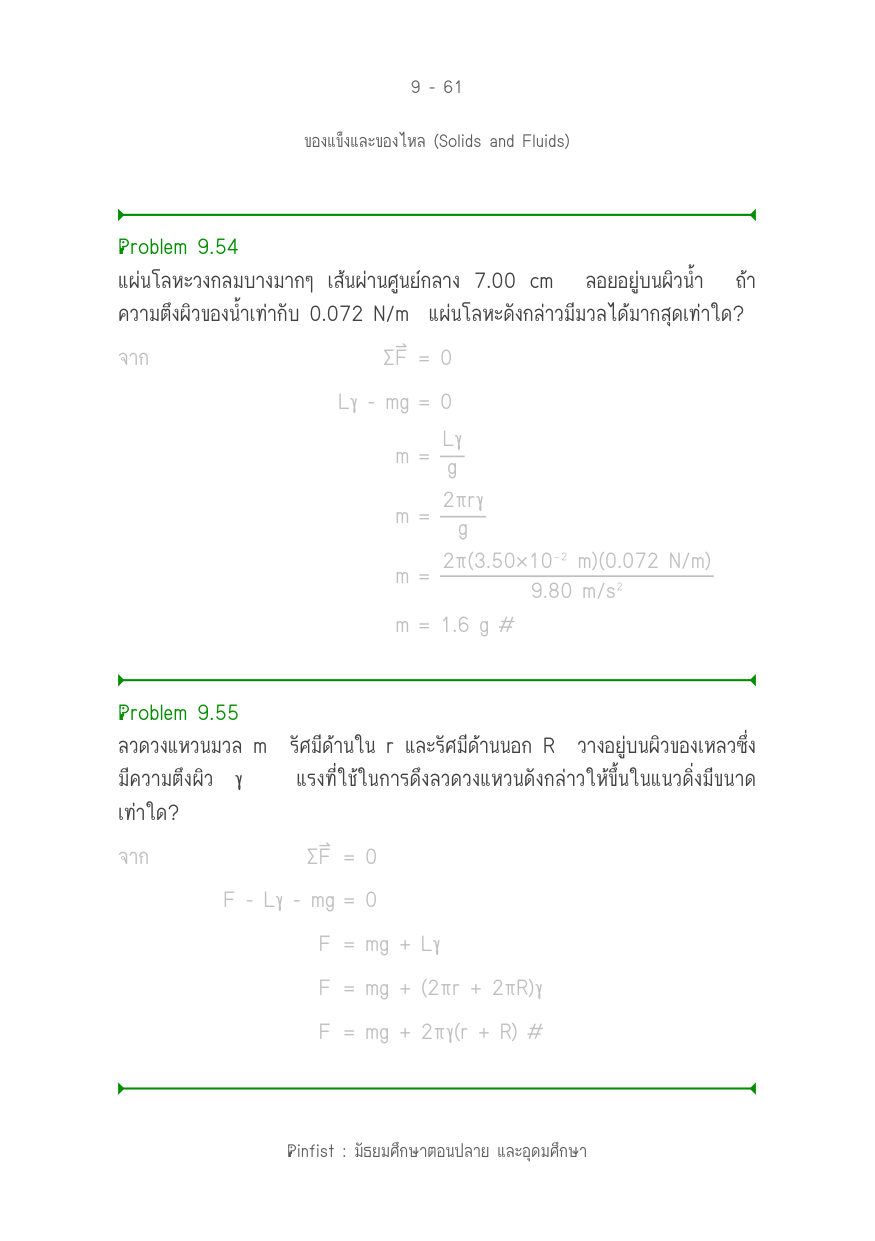 บทที่ 9 หน้า 61
