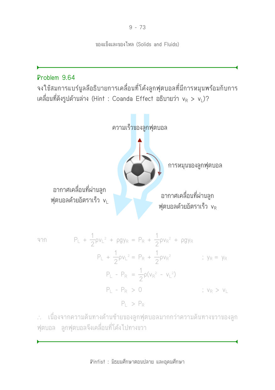 บทที่ 9 หน้า 73