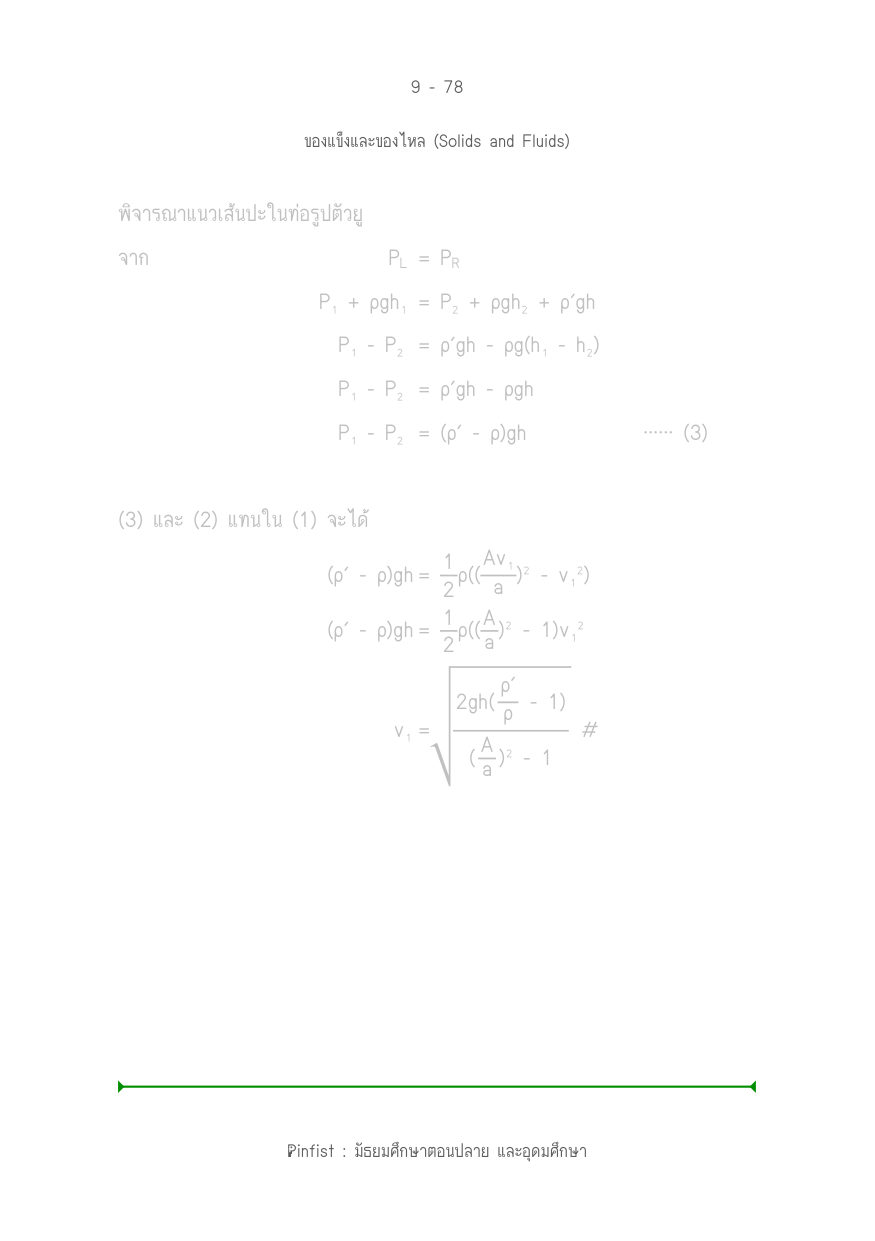บทที่ 9 หน้า 78