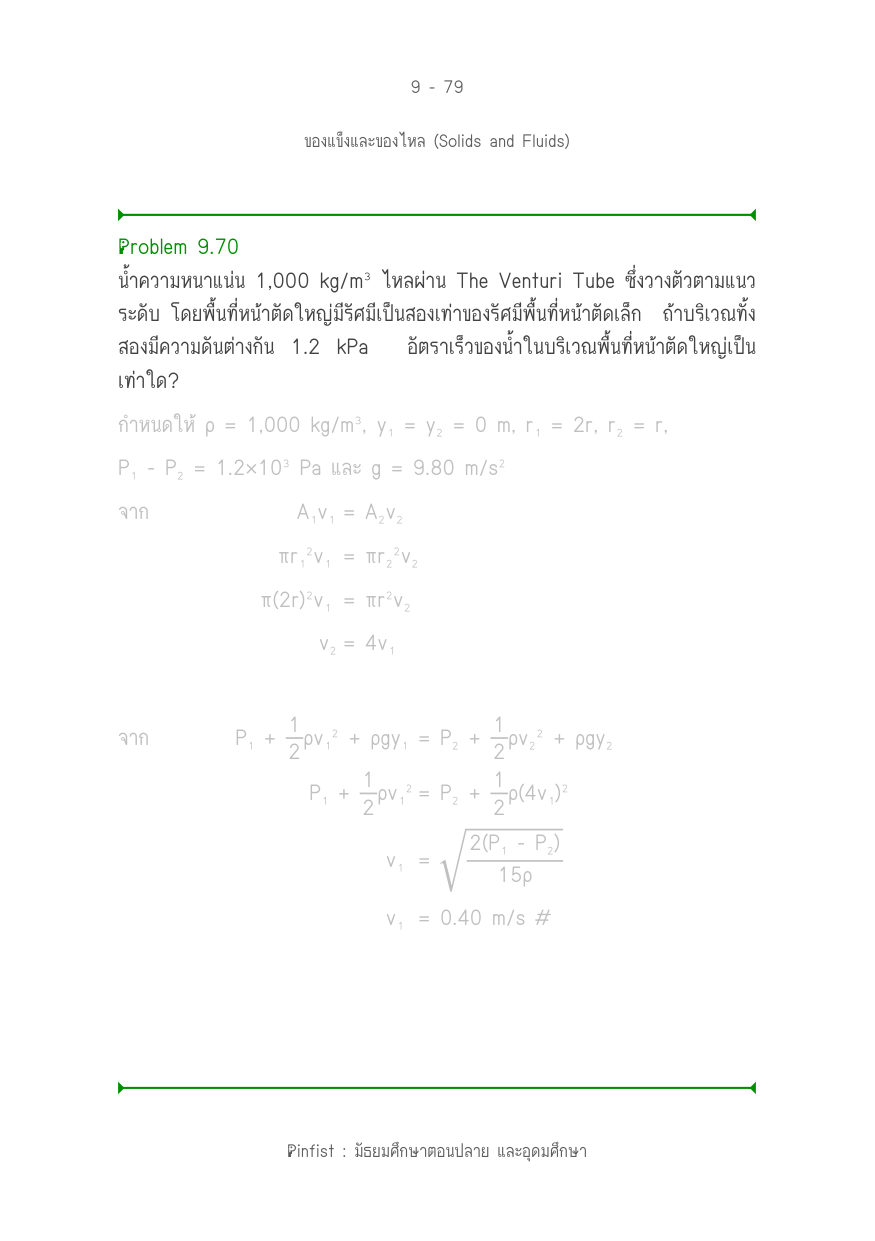บทที่ 9 หน้า 79