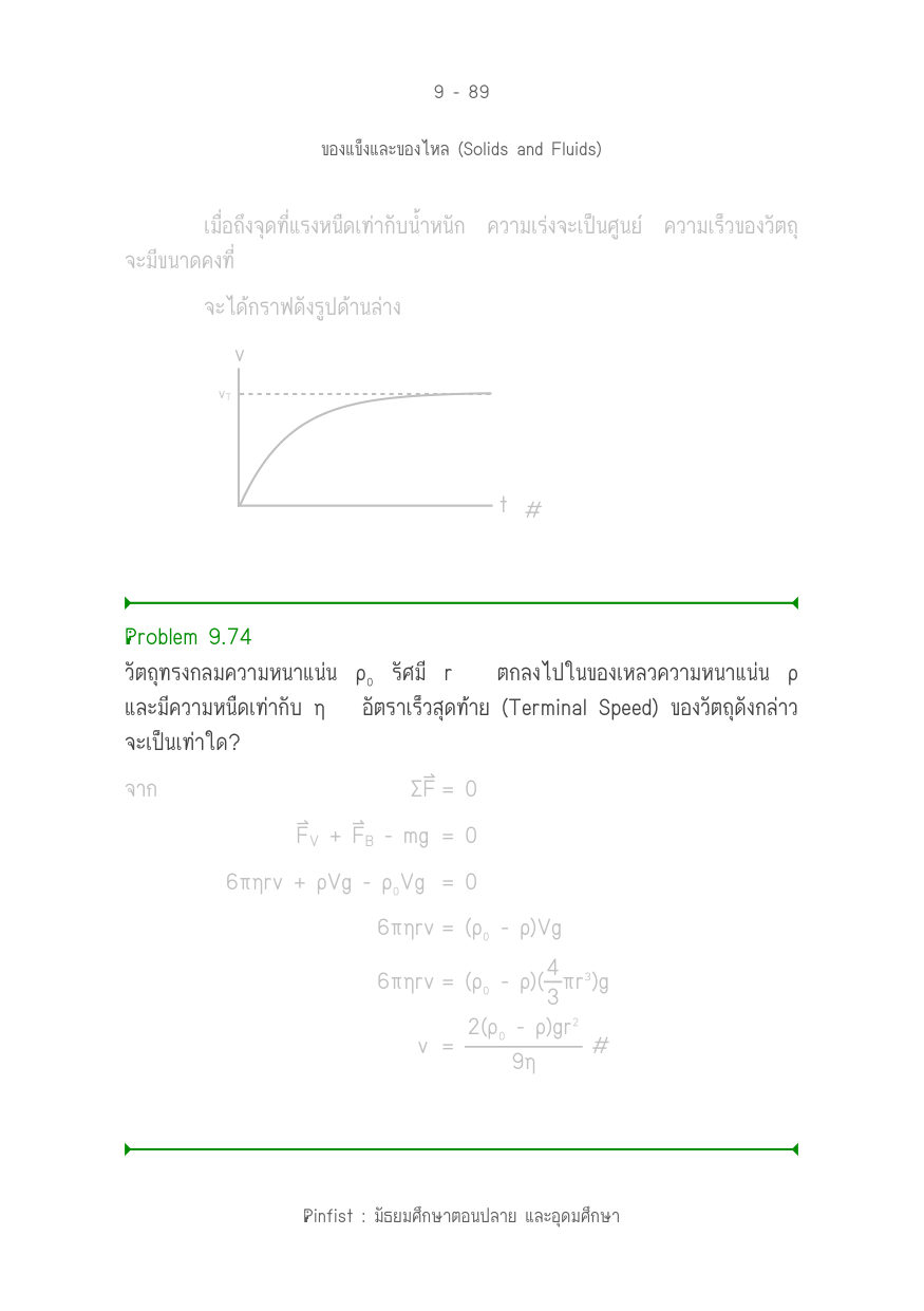 บทที่ 9 หน้า 89
