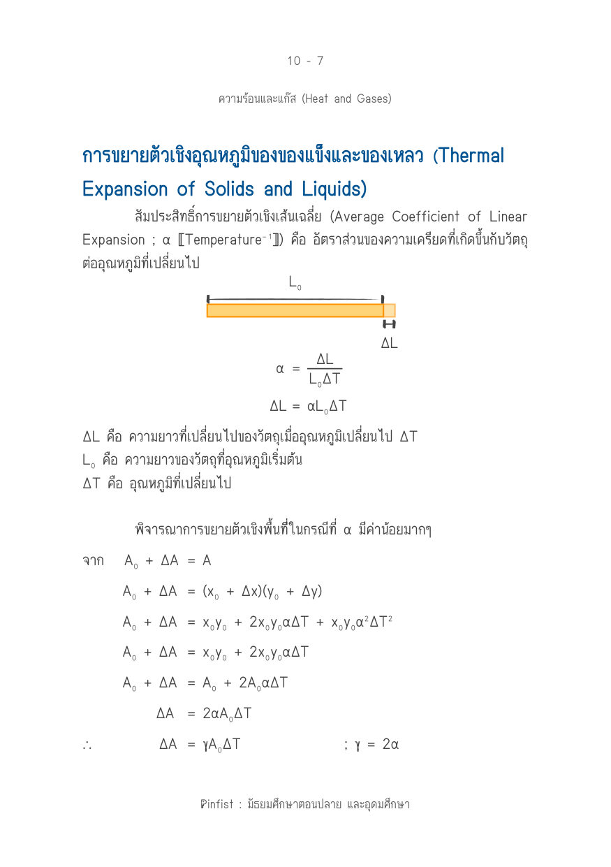 บทที่ 10 หน้า 7