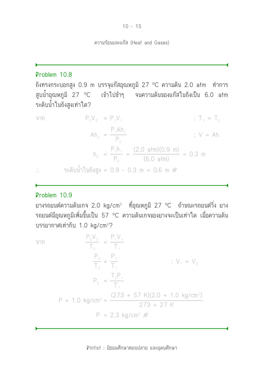 บทที่ 10 หน้า 15