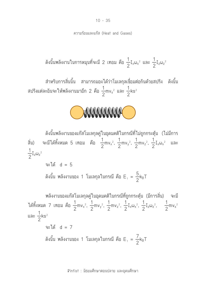 บทที่ 10 หน้า 35